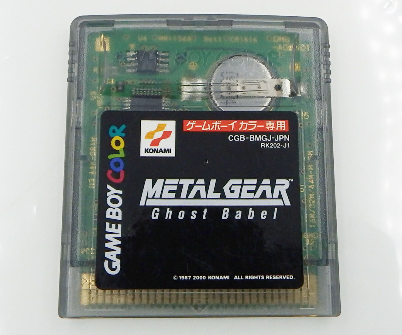 楽天市場】【中古】メタルギア Ghost BabelGAME BOY COLOR