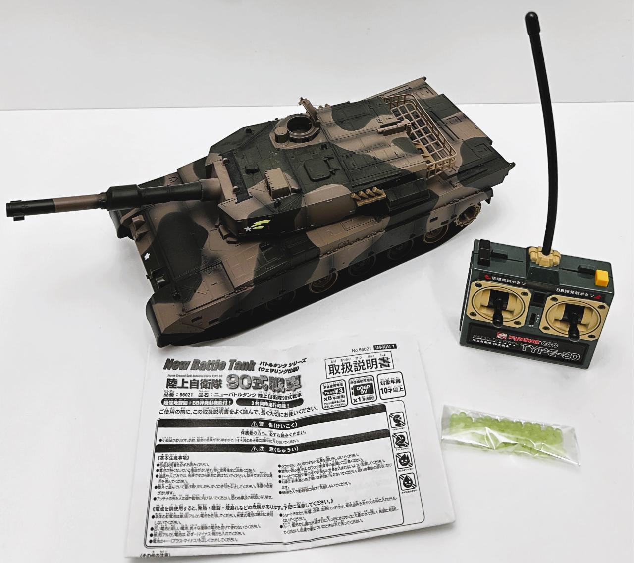 【中古品・可動品】<br>BB弾バトルタンクシリーズ <br>ウエザリング仕様 <br>陸上自衛隊90式戦車<br> No.56021