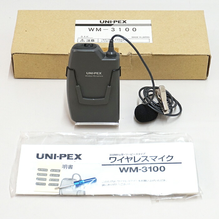 UNI-PEX ユニペックス　ワイヤレス　モニタースピーカー　WAS-05A ユニペックス ワイヤレスモニタースピーカー/300MHz帯/ WAS-05A