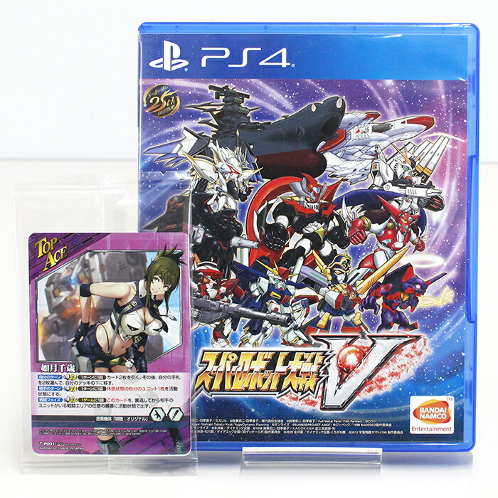 スーパーロボット大戦V スーパーロボット大戦25周年記念「初回封入3大特典」 通常版/限定版の初回生産分には「初回封入3大特典 dwos6rj Amazon.co.jp: スーパーロボット大戦V 【初回封入特典】スーパー
