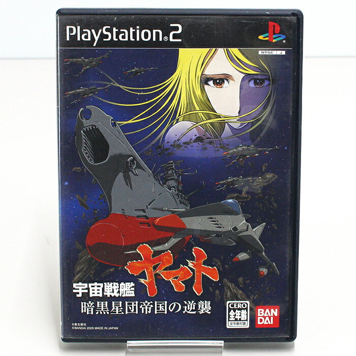 楽天市場】【PS】 さらば宇宙戦艦ヤマト 愛の戦士たち （設定