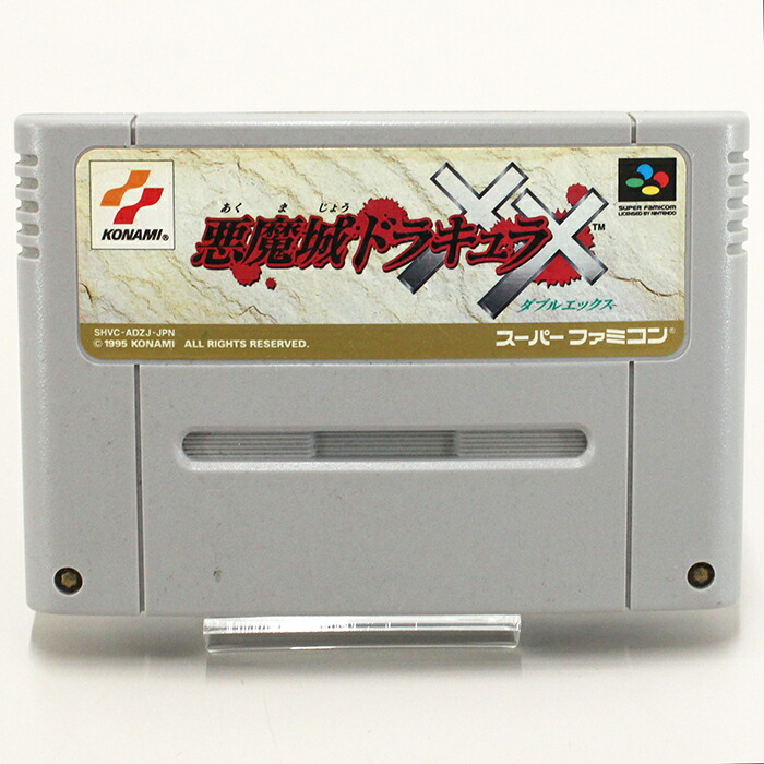 楽天市場】【中古】悪魔城ドラキュラII 呪いの封印 ディスク