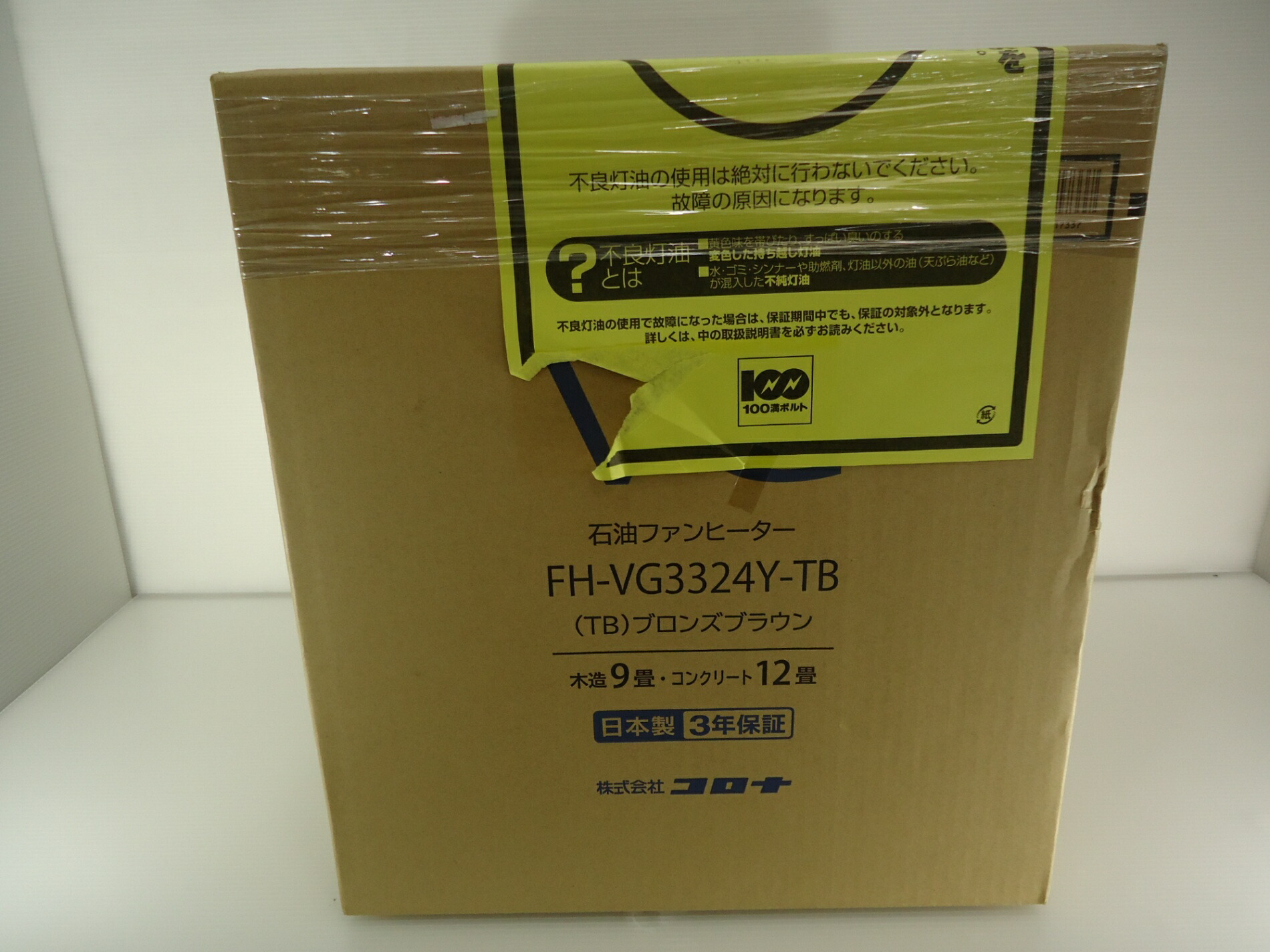 （未開封品）コロナＦＨ－ＶＧ３３２４Ｙ