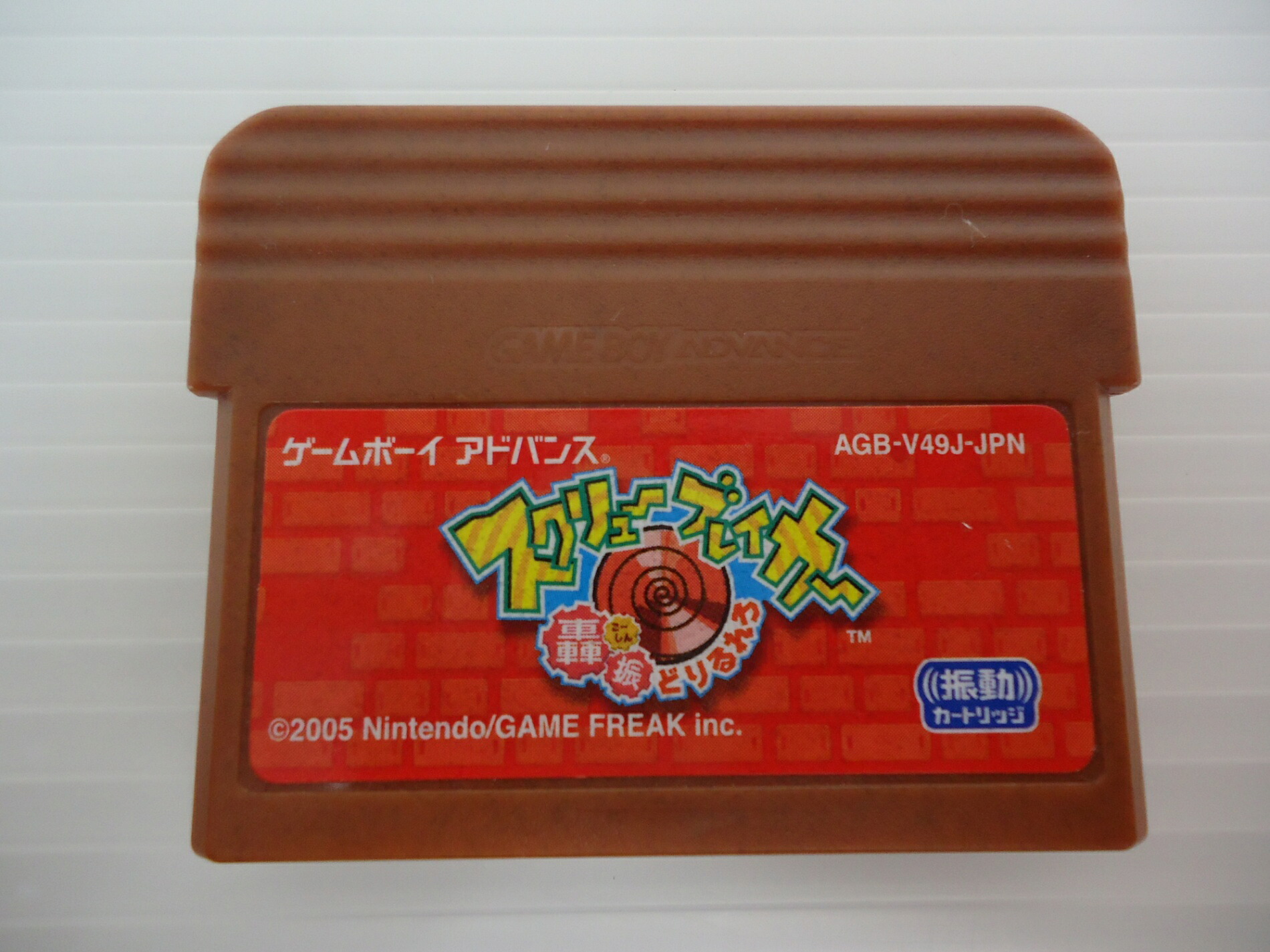 【中古品】スクリューブレイカー轟振どりるれろ/ ゲームボーイアドバンス/ ソフトのみ/｜RECYCLESHOPあいうえお