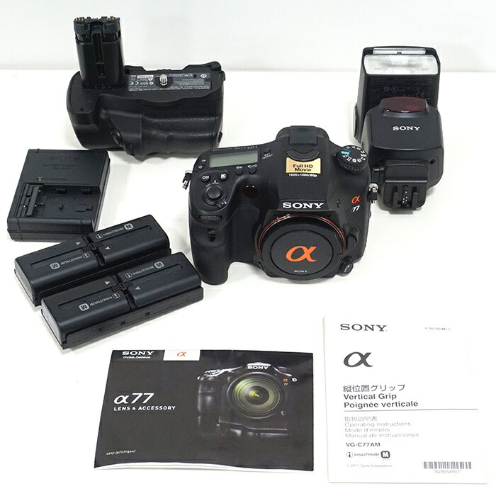 【中古品】SONY α77 上半身 ＋ 閃光電球HVL-F43AM・手持ち部分VG-C77AM仕掛ける / 黒いこと / 動くこと聞き入れる / APS-C / 効果のある絵素数2430万絵素 / Aマウント / 箱・取説なし / 申し受ける器・蓄電池4個 / 検知器内に汚れた状態・ホコリ / キズ・汚れた状態 / 作例あり※送りとどける元：北海道