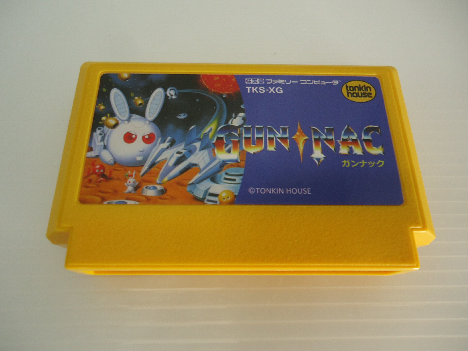 【中古品】ファミコンソフト　ガンナック / レトロ / ソフトのみ / 状態美品 / 541｜RECYCLESHOPあいうえお
