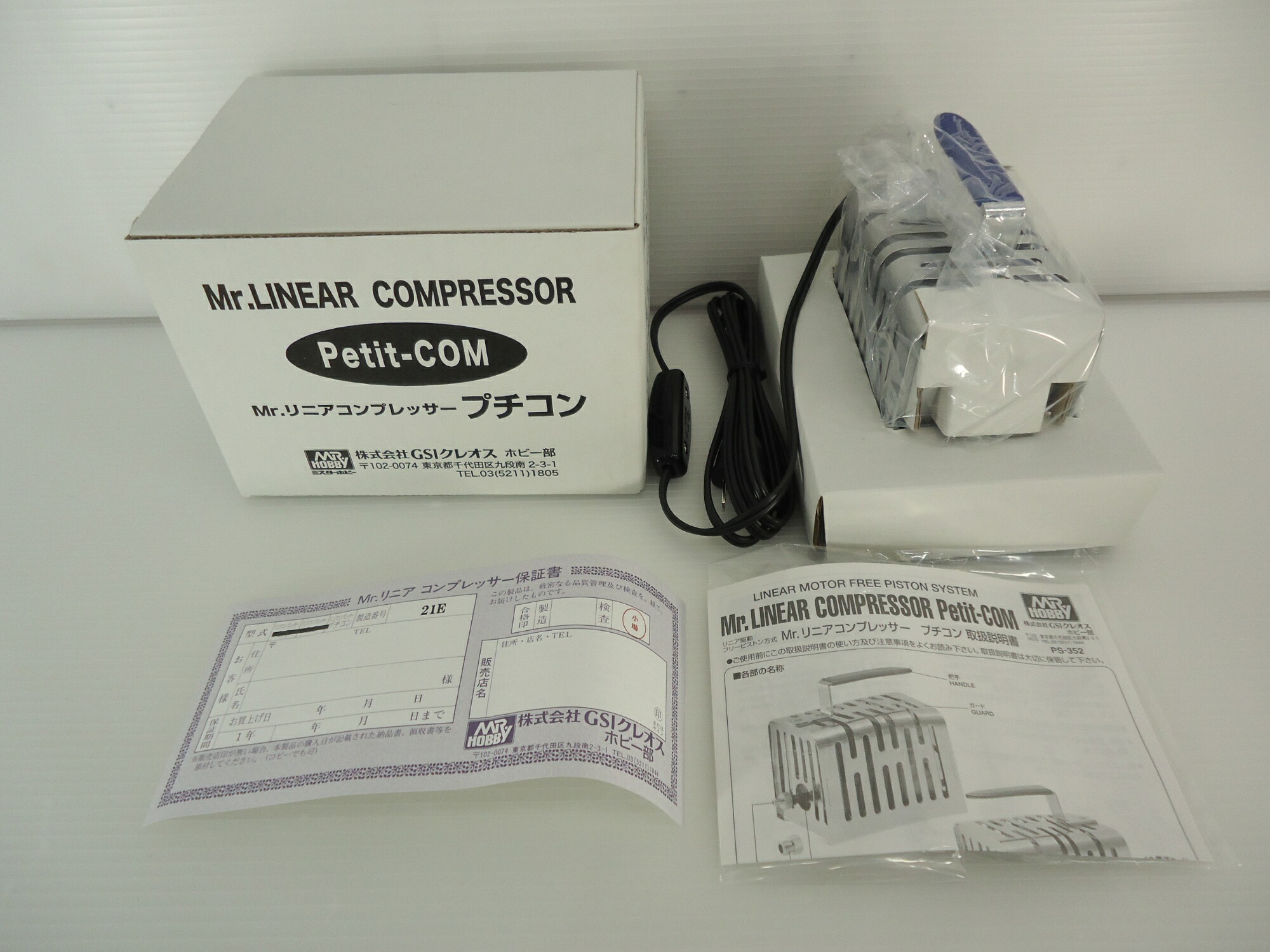 【中古品】 なおなお書き352 Mr.リニアコンプレッサープチコン/未当て嵌める品/外箱 明らかにする書付き添い人/541