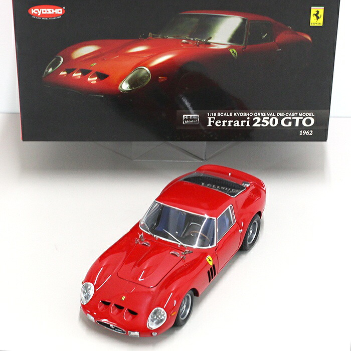 【中古品】京商 1/18 フェラーリ 250GTO 1962 / 08433A / 開封品 / キズ・汚れた状態 / 塗り付けるムラ / カウリングの胴締め打ちこわれる / ミニカー※送りとどける元：北海道