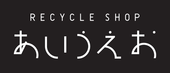 楽天市場 | RECYCLESHOPあいうえお - 北海道帯広市にリサイクル