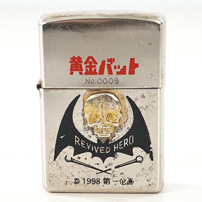 【中古品】Zippo 黄金バット サイドメッセージ入り/ 点火未チェック / 1998年11月製造 / 汚れ・キズ・スレ / 箱・キーホルダー欠品 / 本体のみ / オイルライター画像