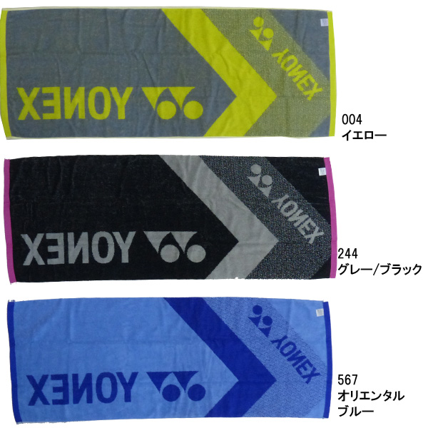 ☆名入れ刺繍OK ヨネックス スポーツタオル テニス バドミントン AC1061 タオル 期間限定今なら送料無料 今治タオル