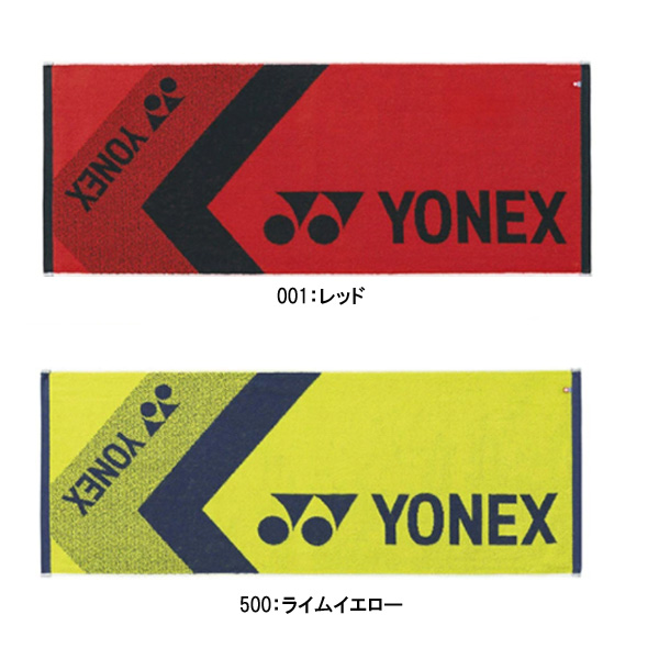 YONEXヨネックス 新品 スポーツタオル AC1061 - アクセサリー