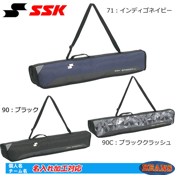 楽天市場】☆ネーム加工OK！ SSK 野球 ジュニアバットケース（１－２本入り） 82cm 再帰反射テープ付き BJ5212F : REDBEANS