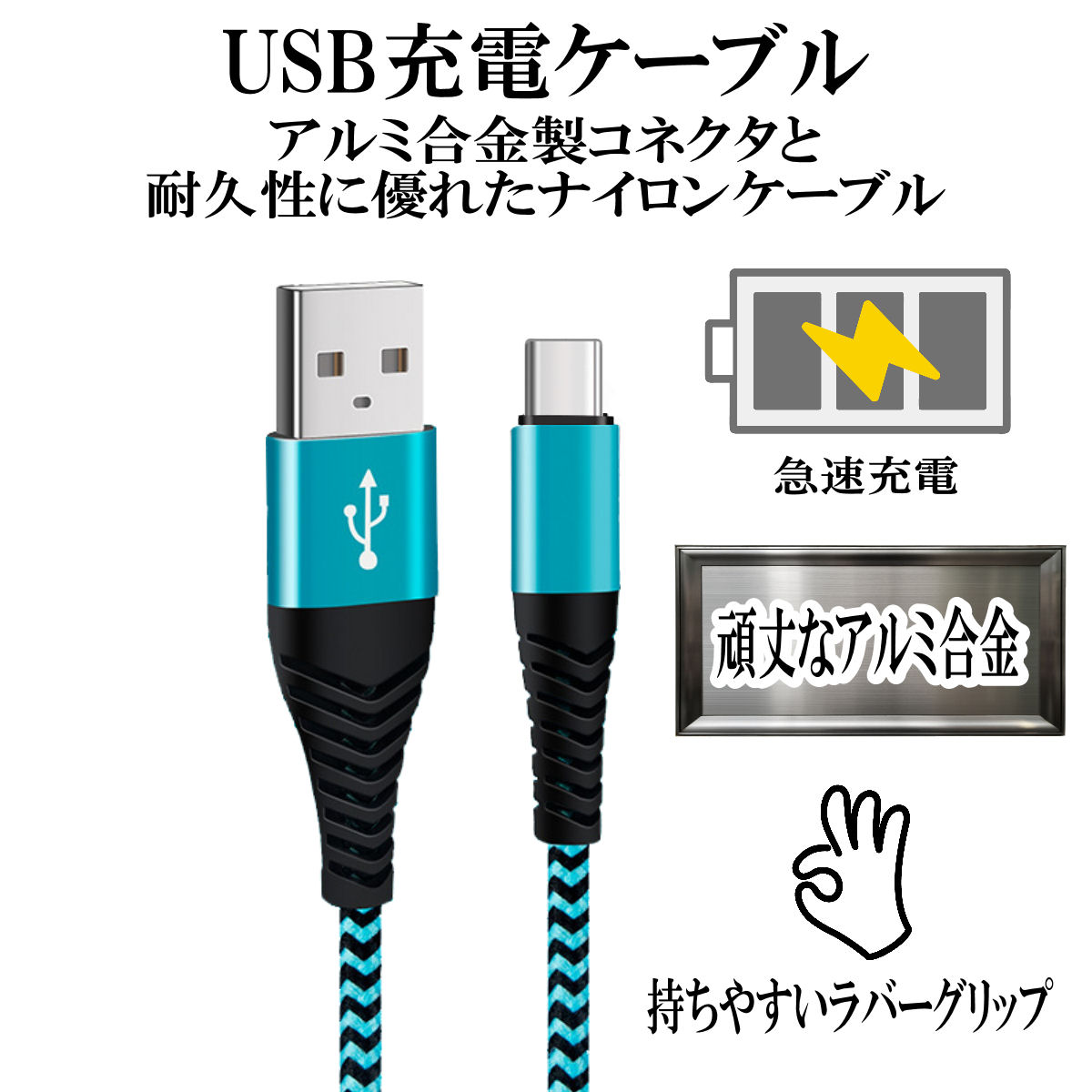 即出荷 Android タイプＣ ケーブル USB 充電器 2m 充電 type-c