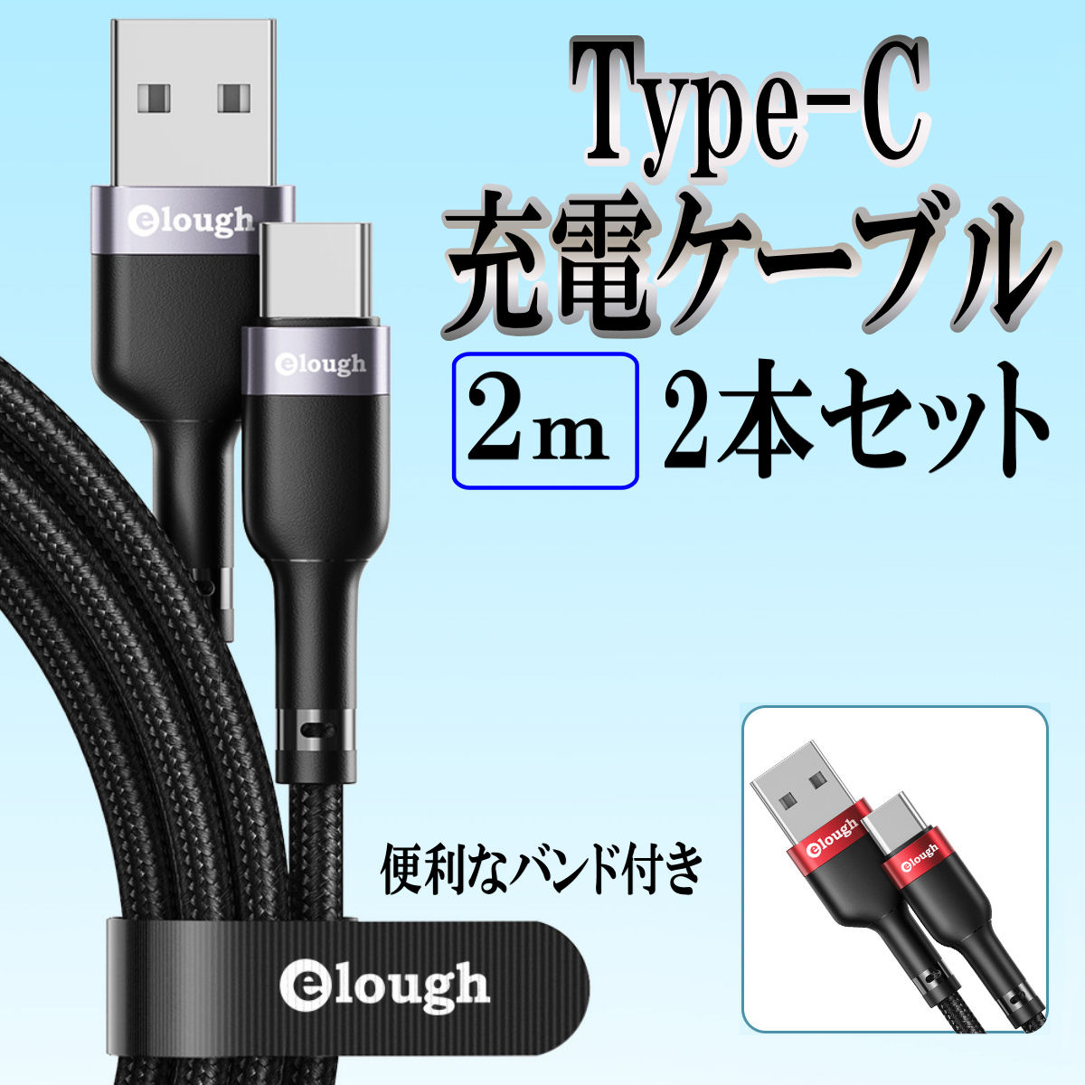 高級品市場 type-c typec 断線防止 XPERIA HUAWEI Type-c 充電器 2m アンドロイド ケーブル タブレット SONY  スマホ タイプC 充電ケーブル 携帯 高速充電 SAMSUNG usb コード 急速充電 タイプc データ転送 2本セット 3.0A Galaxy  Android スマートフォン・タブレット用 ...