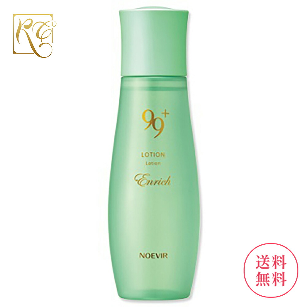 楽天市場】ノエビア 99プラス スキンローション(リッチ) 160ml