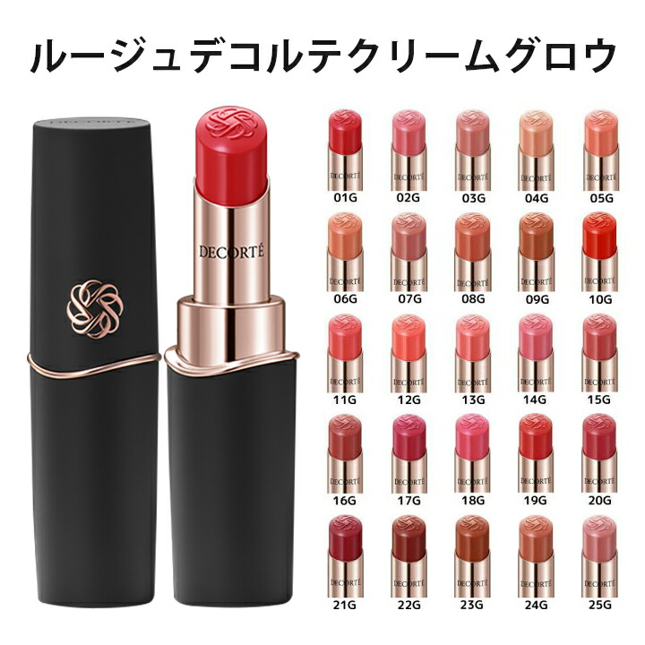 ルージュデコルテ　クリームグロウ　25G mauve beige 2025年冬新作口紅】ルージュデコルテ クリームグロウ｜DECORTÉの