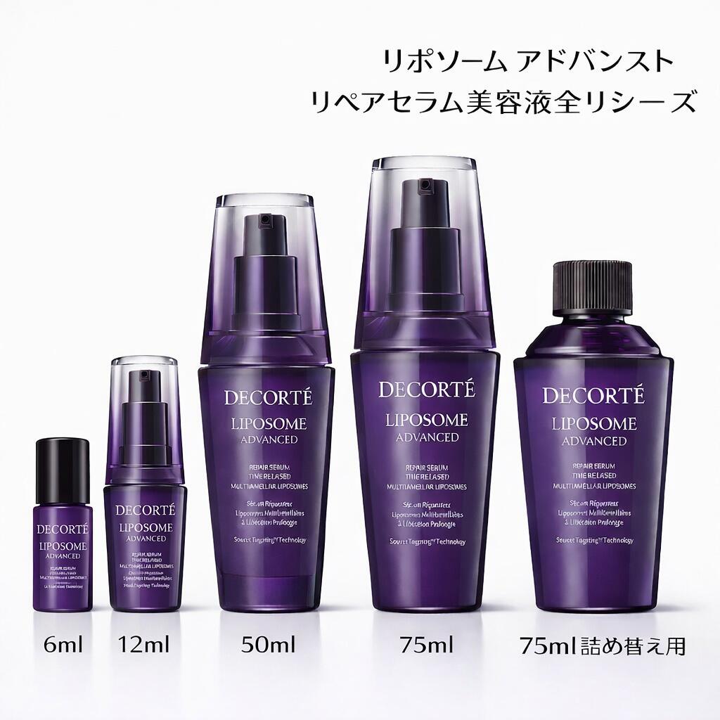 コーセー コスメデコルテ リポソーム アドバンスト リペアセラム 30ml