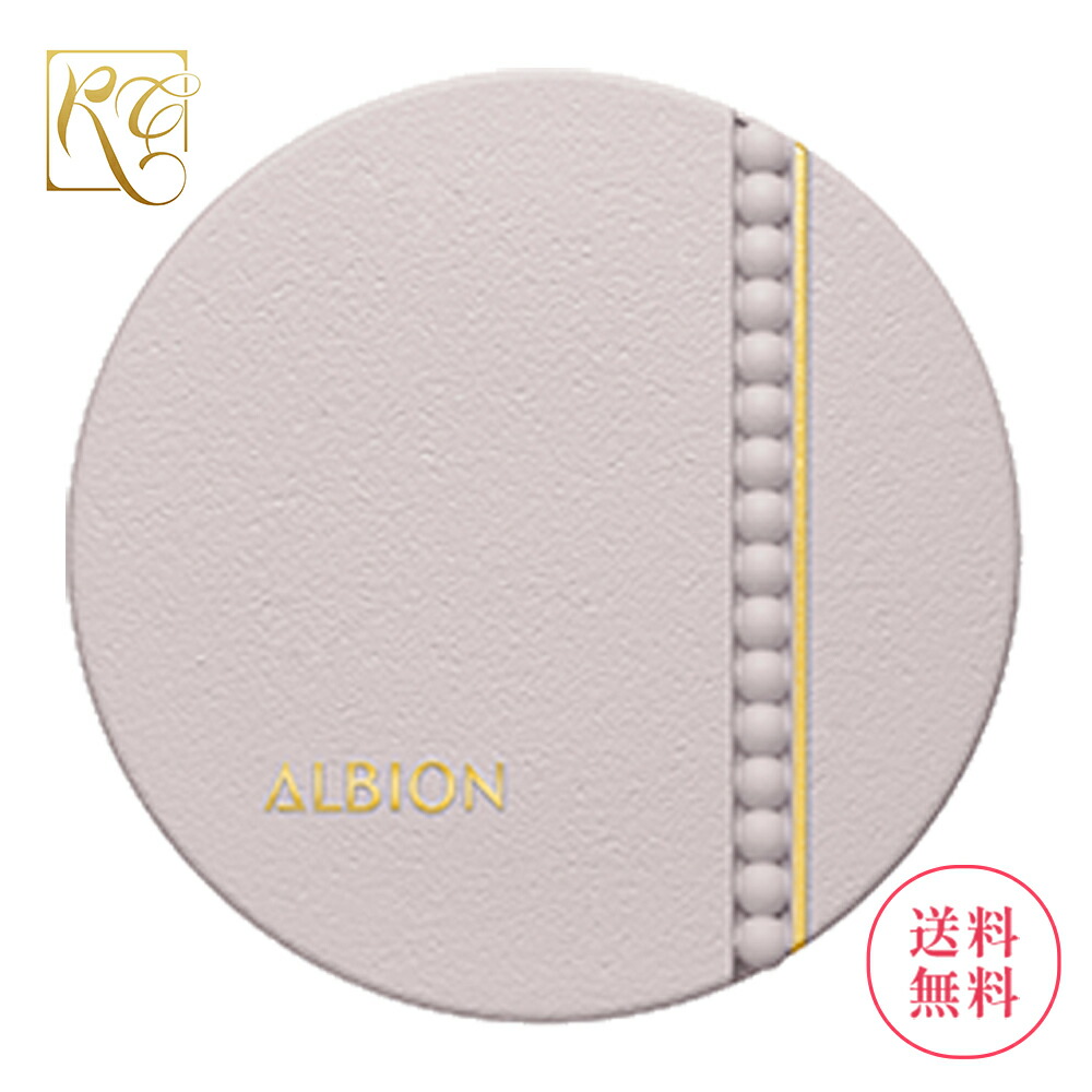 楽天市場】大感謝祭＼最大3,000円OFF／〈レフィルorケース〉アルビオン