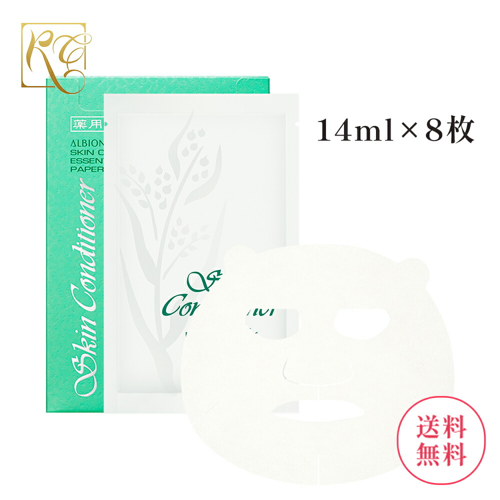 楽天市場】アルビオン正規品 薬用スキンコンディショナー