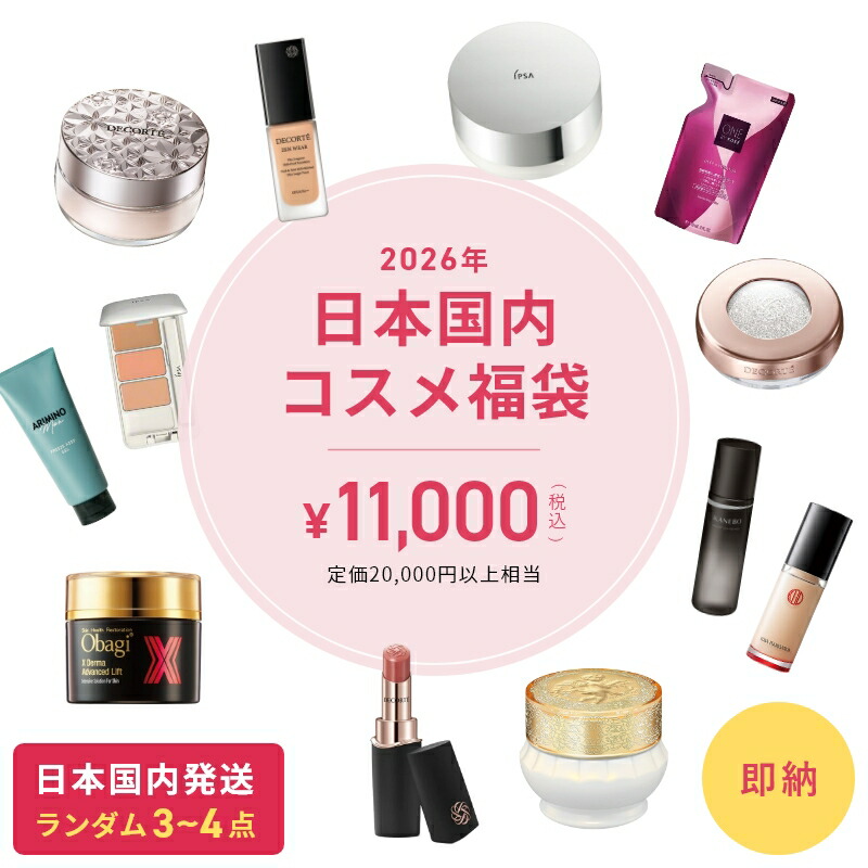 楽天市場】送料無料 福袋 コスメデコルテ プレミアム リポソームケア