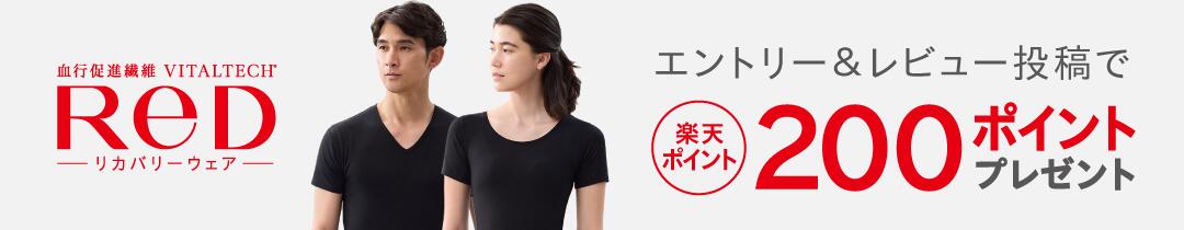 ⭐︎VITALTECH RED バイタルテック　セット　限定 mv6_logo.png?version=260423