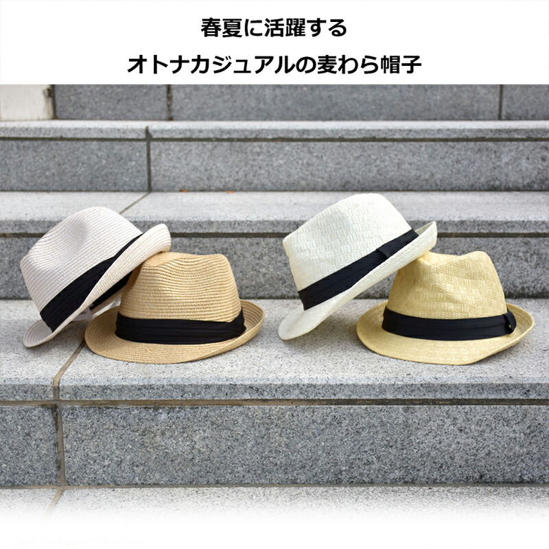 帽子 メンズ 麦わら 無地 麦わら帽子 ベージュ デザイン ハット ブランド ストローハット