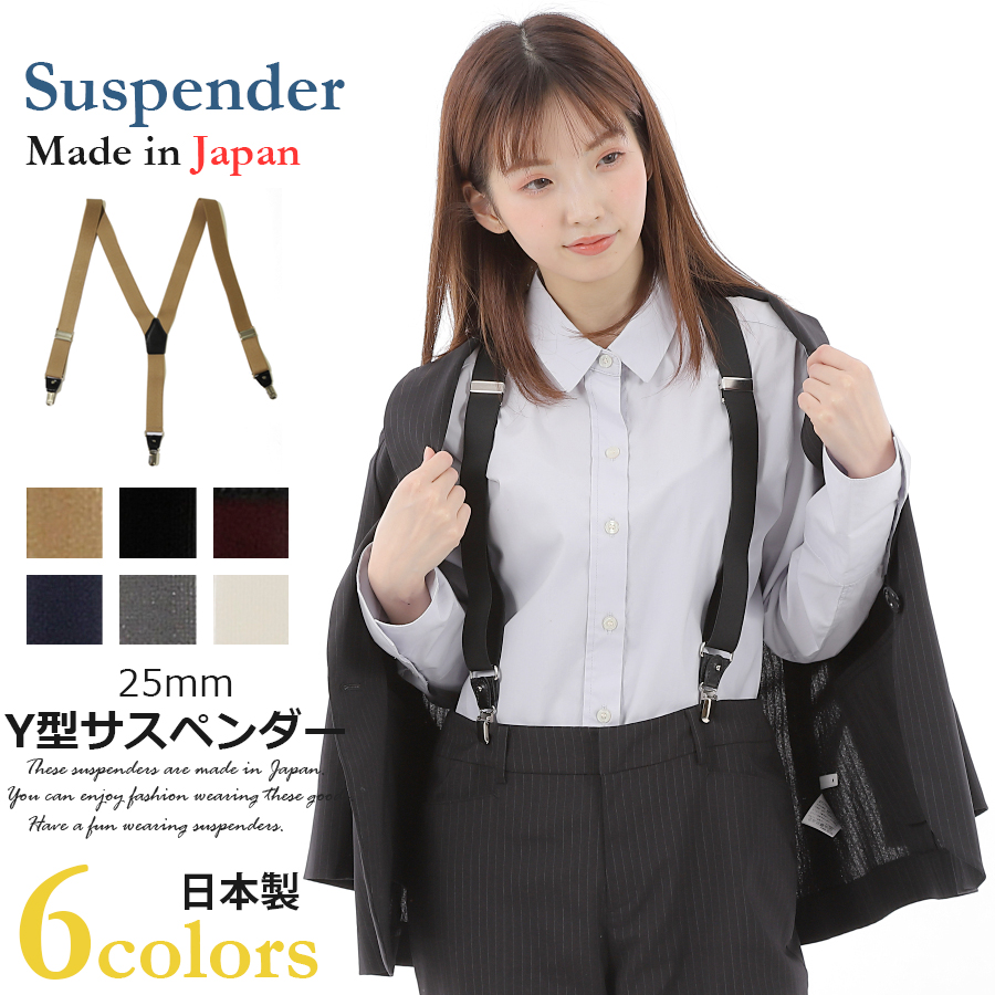 楽天市場】【クーポンあり】サスペンダー メンズ レディース