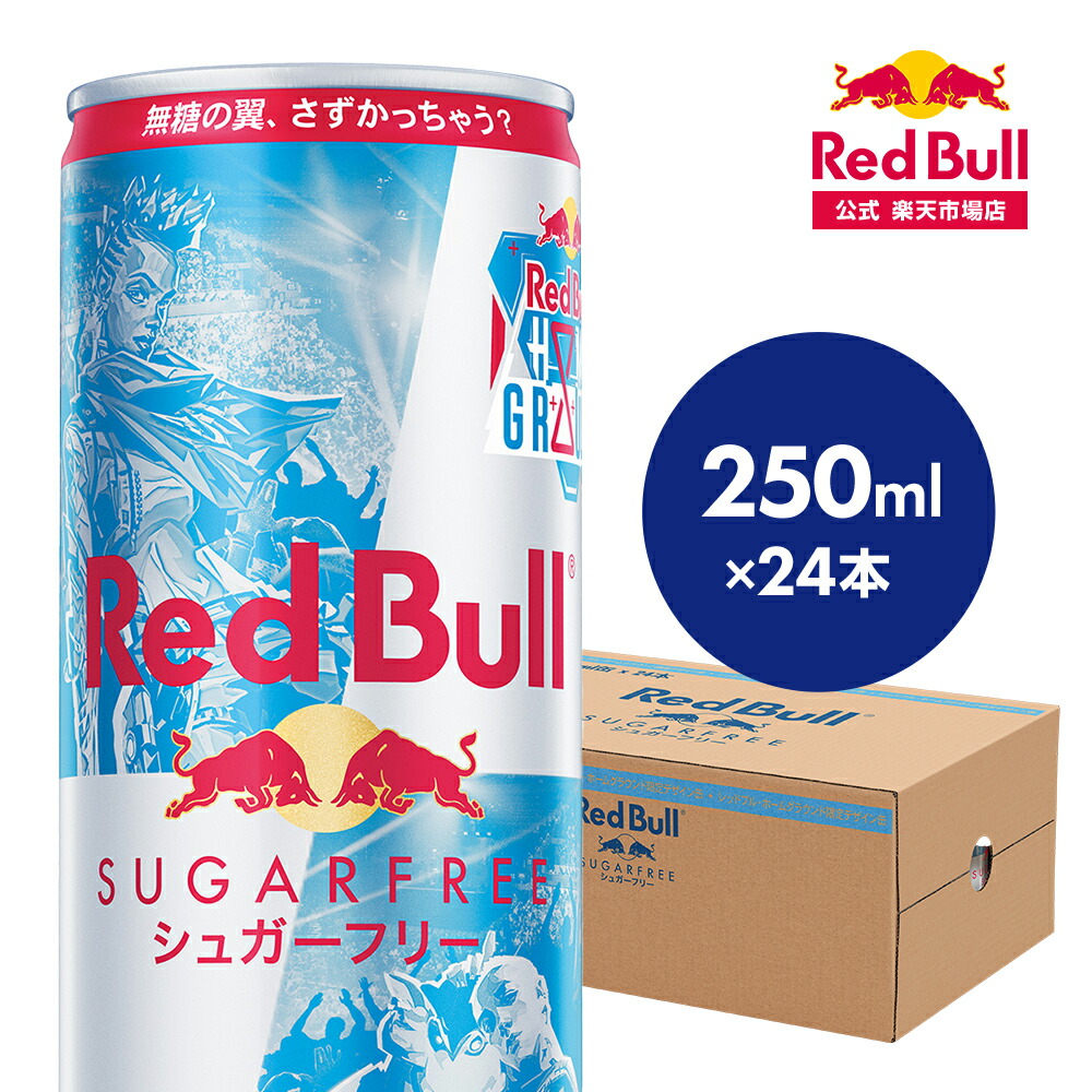 リンリン様 40%引き Red Bull 250ml 96本 リンリン様 40%引き Red Bull 250ml 96本