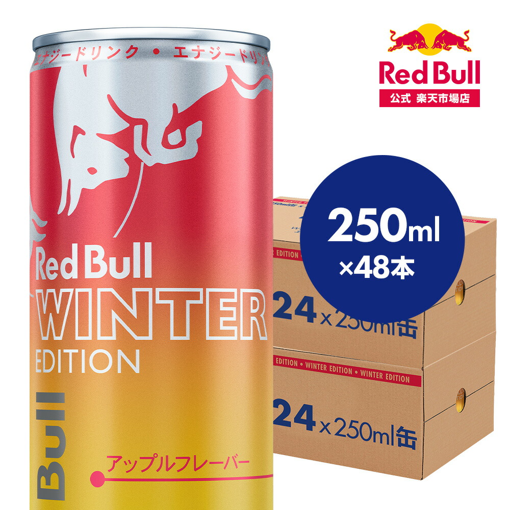 楽天市場】【公式】 レッドブル エナジードリンク イエロー