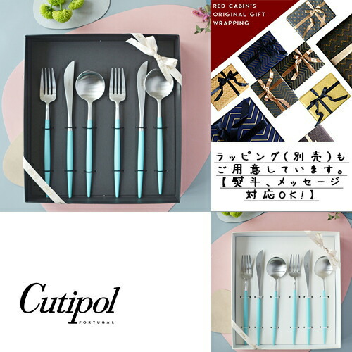 (新品) Cote Tableリボン カトラリー(10個セット) 新品) Cote Tableリボン カトラリー(10個セット) 新品) Cote Table