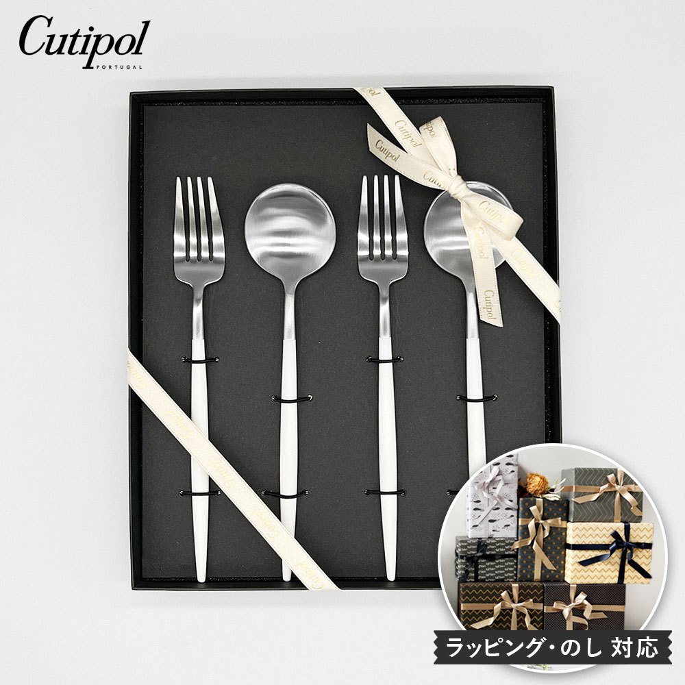 【レビューでクーポン&プレゼント】【純正リボン付き】 Cutipol GOA ホワイト×シルバー ディナー4本セット (4本入りボックス)【正規品】( クチポール ゴア カトラリー ディナースプーン ディナーフォーク テーブルスプーン 内祝い ギフト プレゼント )|Red Cabin