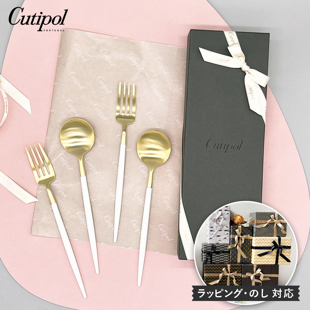 【レビューでクーポン＆プレゼント】【純正リボン付き】 Cutipol GOA ホワイト×ゴールド デザート4本セット （カジュアルボックス）【正規品】( クチポール ゴア カトラリー デザートスプーン デザートフォーク スプーン 新築祝い 内祝い ギフト プレゼント ) [ 新生活 ]