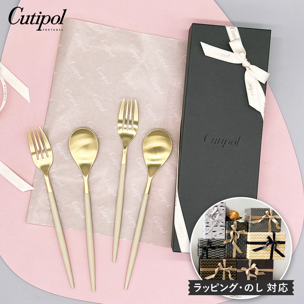 【レビューでクーポン＆プレゼント】【純正リボン付き】 Cutipol MIO アイボリー×ゴールド デザート4本セット （カジュアルボックス）【正規品】( クチポール ミオ カトラリー デザートスプーン デザートフォーク スプーン 新築祝い 内祝い ギフト プレゼント ) [ 新生活 ]