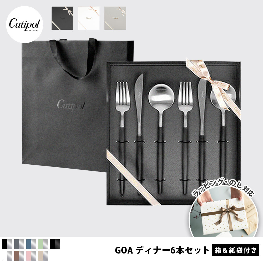 楽天市場】クチポール ゴア・ブラック シルバー ディナーセット 6PCS