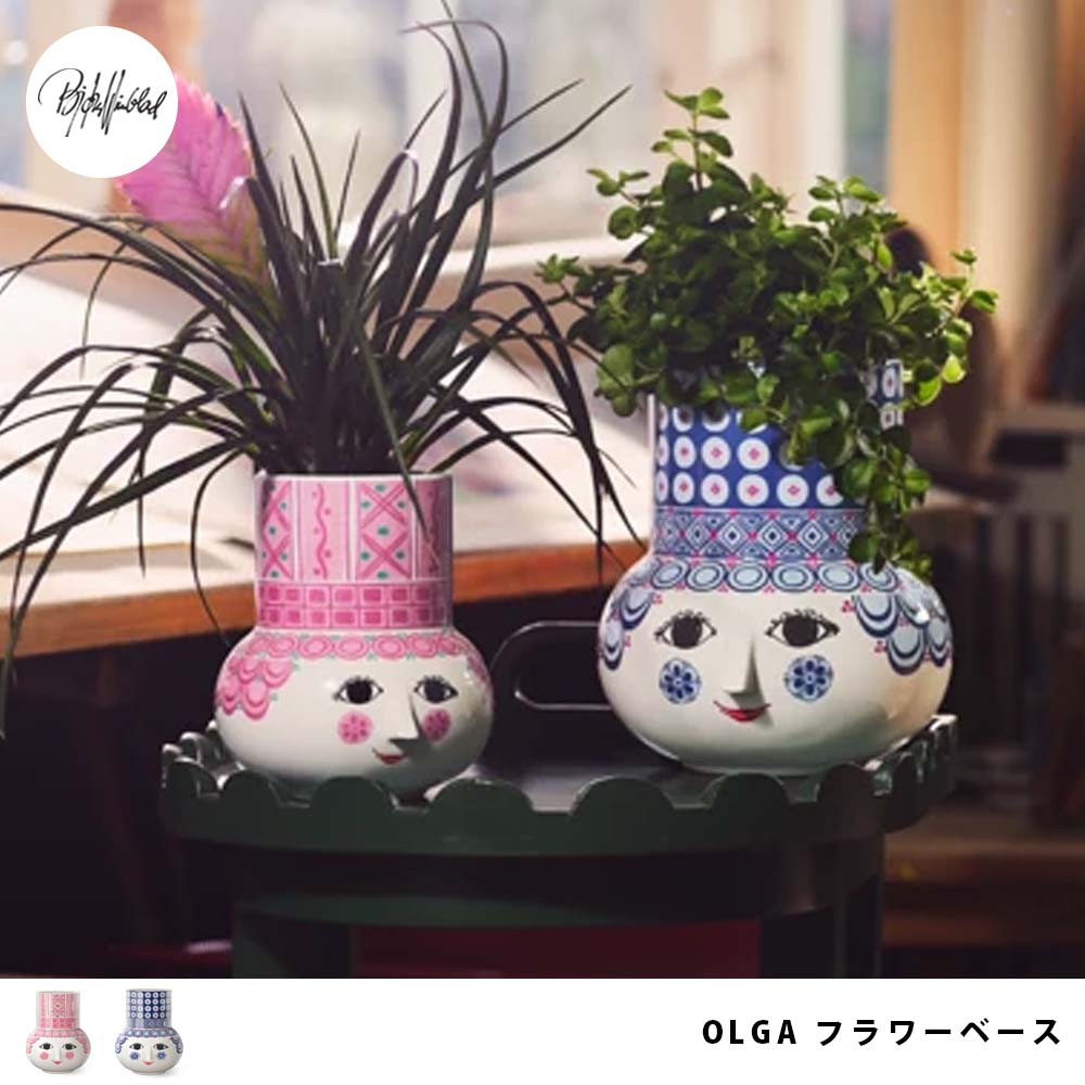BJORN WIINBLAD OLGA 御花軍事基地 H15糎 / H20糎 ( ビヨン・ヴィンブラッド オルガ 花立て 花器 瀬戸もの デンマーク王国 オブジェ 北欧 北欧雑貨 室内装飾 室内装飾雑貨 飾りつけ 飾りつけ 飾りつけ 小入れもの 作物 気が大きい 瀬戸もの 今めかしい 差し上げ物 差し上げ物 差し上げ物 祝賀会 )  [ 新生きて行く ]