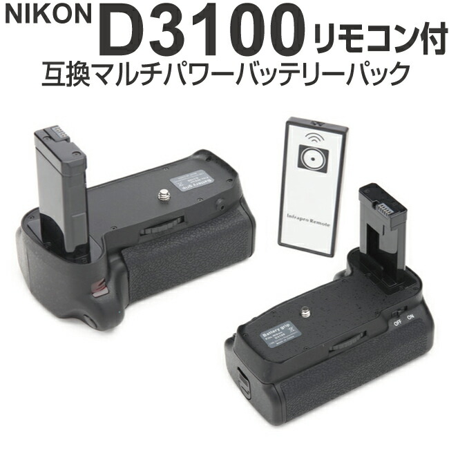 楽天市場】D3100 / D3200 / D3300 / D3400 / D3500 用 EN-EL14