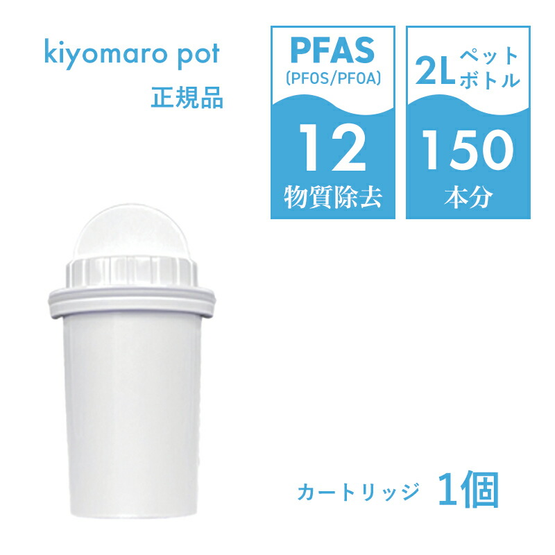 楽天市場】蛇口直結型 浄水器 国産 きよまろスマート 用