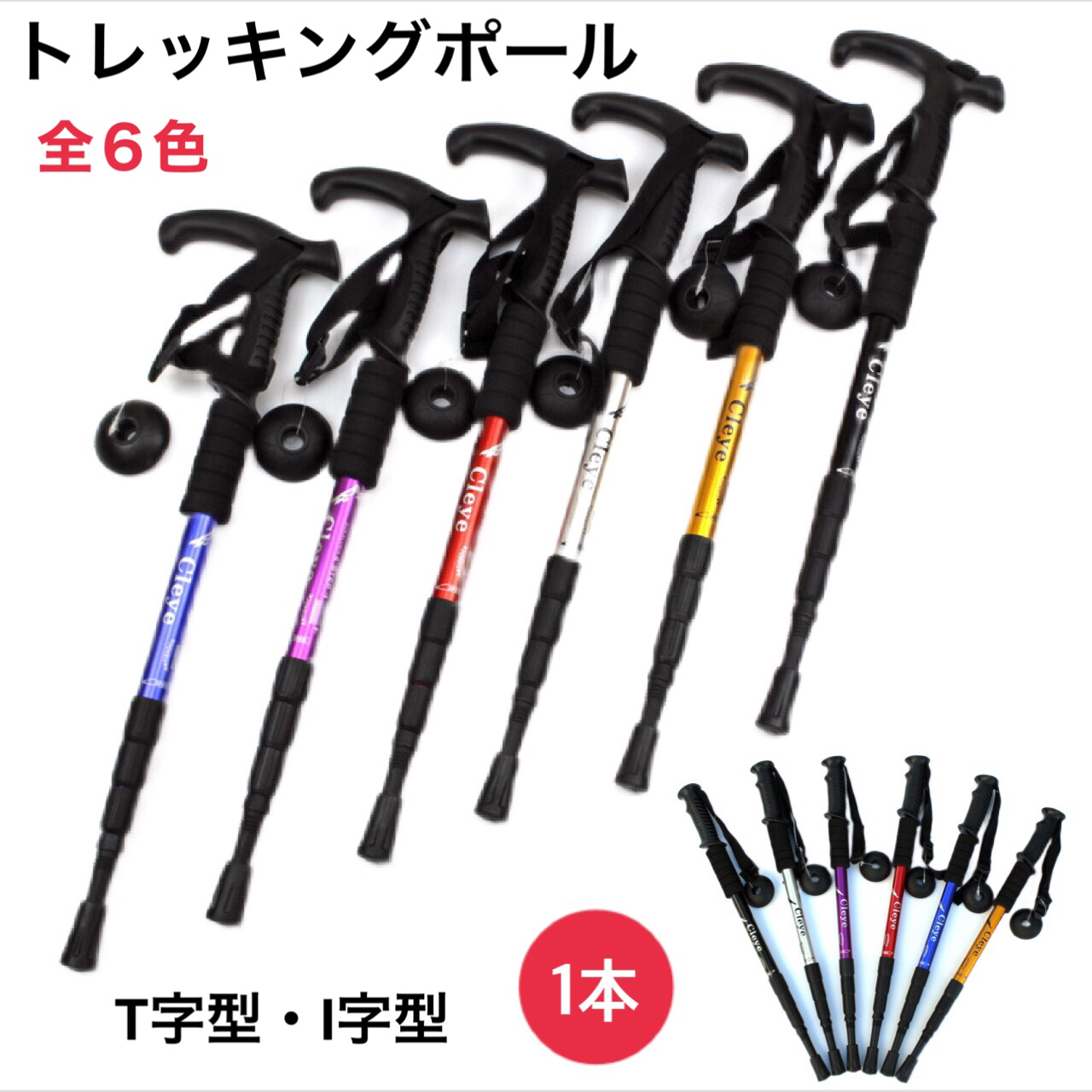楽天市場】トレッキングポール 登山杖 ステッキ ストック 2本