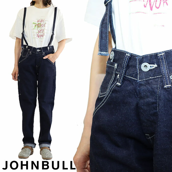ジョンブル　JOHNBULL フレームワーク　デニムイージーサスペンダーパンツ Johnbull（ジョンブル）の「デニムイージーサスペンダーパンツ