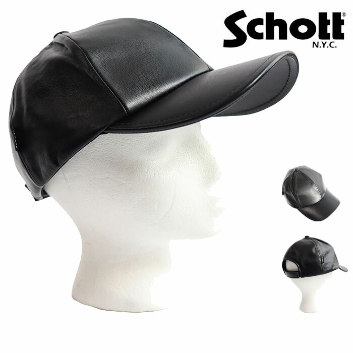 【ポイント10倍】 ショット 782-5974008 正規取り扱い店 Schott LEATHER CAPレザー キャップ 本革 羊革 シンプル ブラック 帽子　アメカジ
