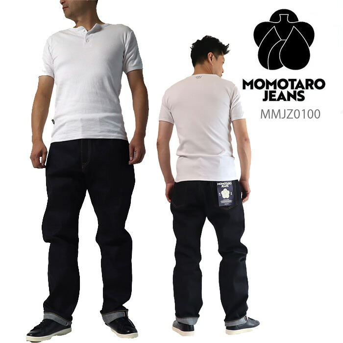 楽天市場】桃太郎ジーンズDobby Coverall ドビーカバーオールMZOT0342