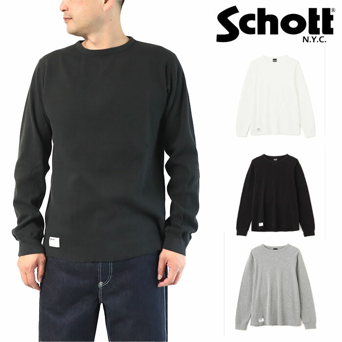 【ポイント10倍】長袖サーマル SCHOTT ショット 正規取扱店 782-5930006 HONEYCOMB WAFFLE T-SHIRT ハニカムワッフル Tシャツ