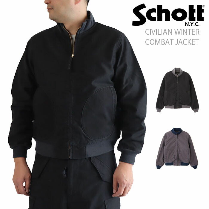 【ポイント10倍】タンカース Schott 正規取扱店 782-5252011 CIVILIAN WINTER COMBAT JACKET シビリアン ウィンター コンバットジャケット