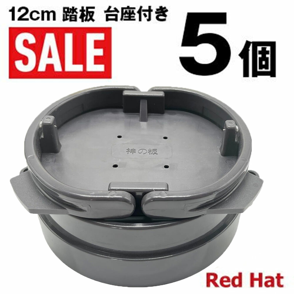 楽天市場】くくり罠 踏み板 12cm 踏板 台座付き 10台 神の板