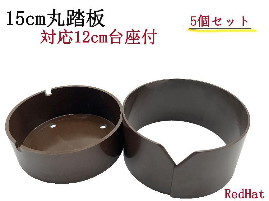 １０個セット　くくり罠+12cm踏み板 イノシシ罠 エゾ鹿　狩猟　有害 楽天市場】くくり罠 踏み板 12cm 踏板 台座付き 5台 神の板 小型