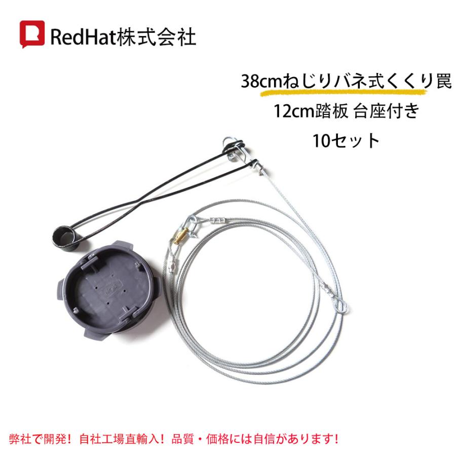 くくり罠 薄型 12cm 5セット 土台一体型 Amazon | わな用踏み板 12cm くくり罠 12cm踏板 台座一体型 新3代目 神