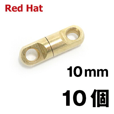 楽天市場】12mm より戻し 10個 10個 セット まとめ売り 単品 よれ 