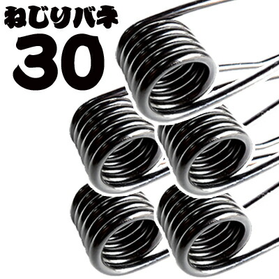 楽天市場】43cm 径6mm ねじりバネ 30本 セット まとめ売り ステンレス