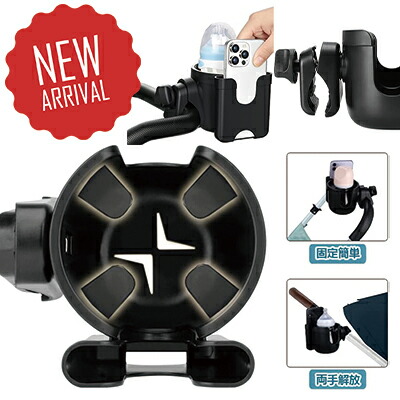 MAXI-COSI taitanpro カバー・カップホルダー付き AIRBUGGY マキシコシ カップホルダー ユニバーサルホルダー Maxi